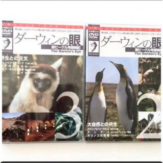 The Darwin's Eye～新ビーグル号探検記(2) (3)  DVD(ドキュメンタリー)