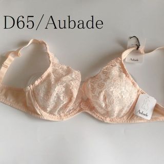 オーバドゥ(Aubade)のD65☆Aubade オーバドゥ Secret De Charme高級下着　ブラ(ブラ)