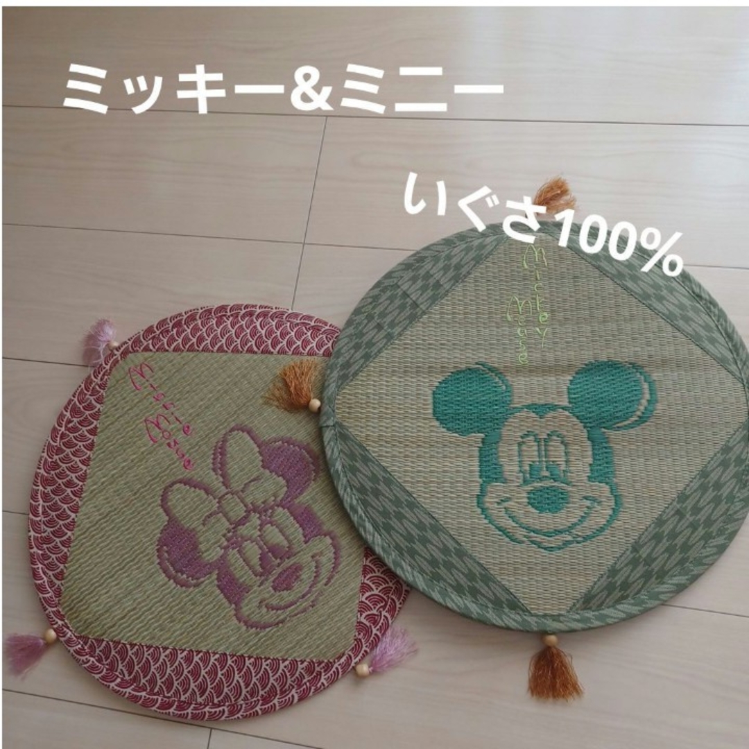 Disney(ディズニー)のミッキー&ミニー　いぐさ　座布団 エンタメ/ホビーのおもちゃ/ぬいぐるみ(キャラクターグッズ)の商品写真