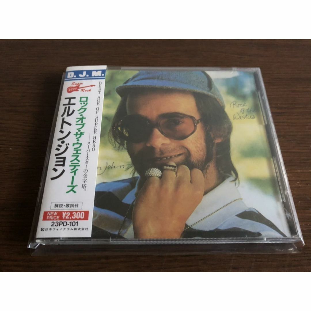 エンタメ/ホビー「ロック・オブ・ザ・ウェスティーズ」エルトン・ジョン 日本盤 旧規格 帯付属