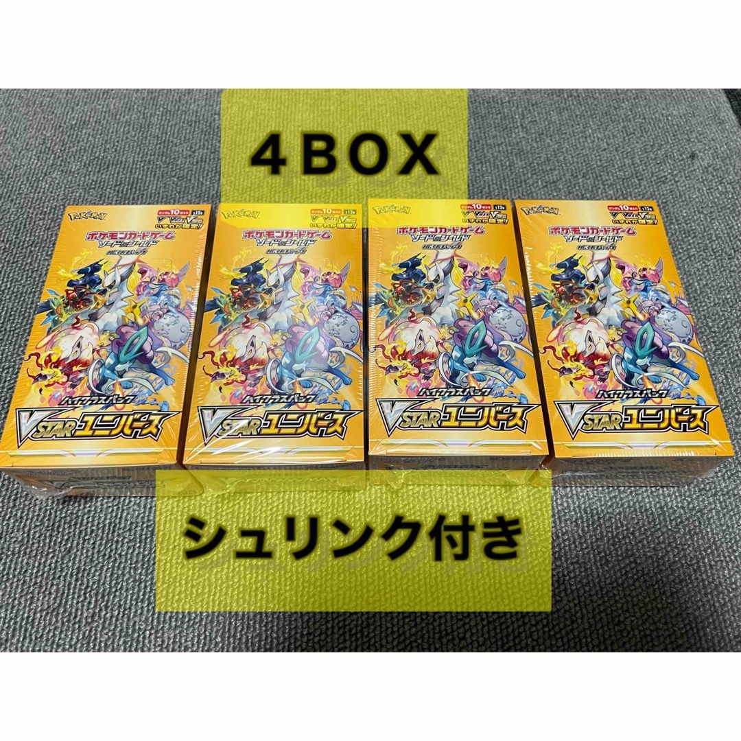 ポケモンカード　VSTARユニバース4BOXポケカ