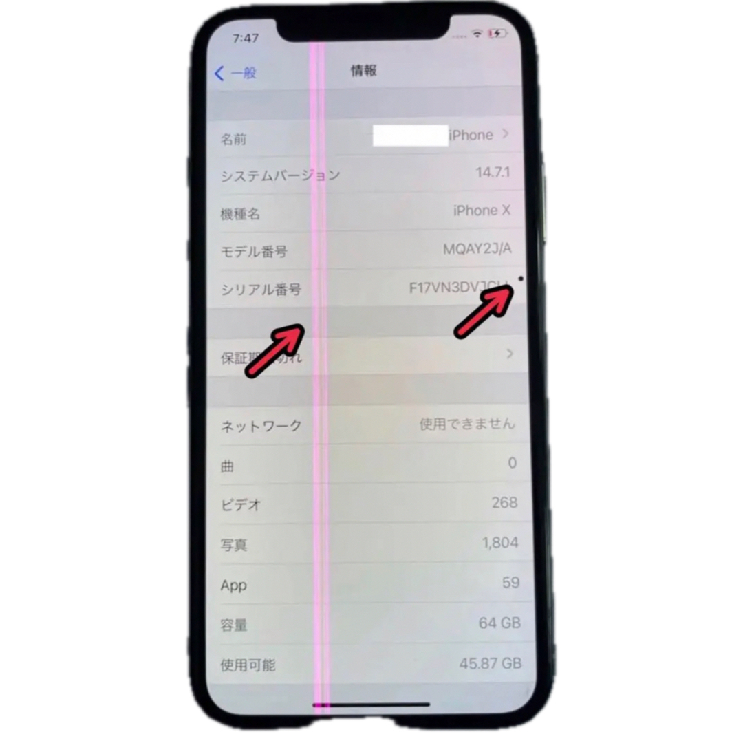 iPhone x silver 64GB  auスマホ/家電/カメラ