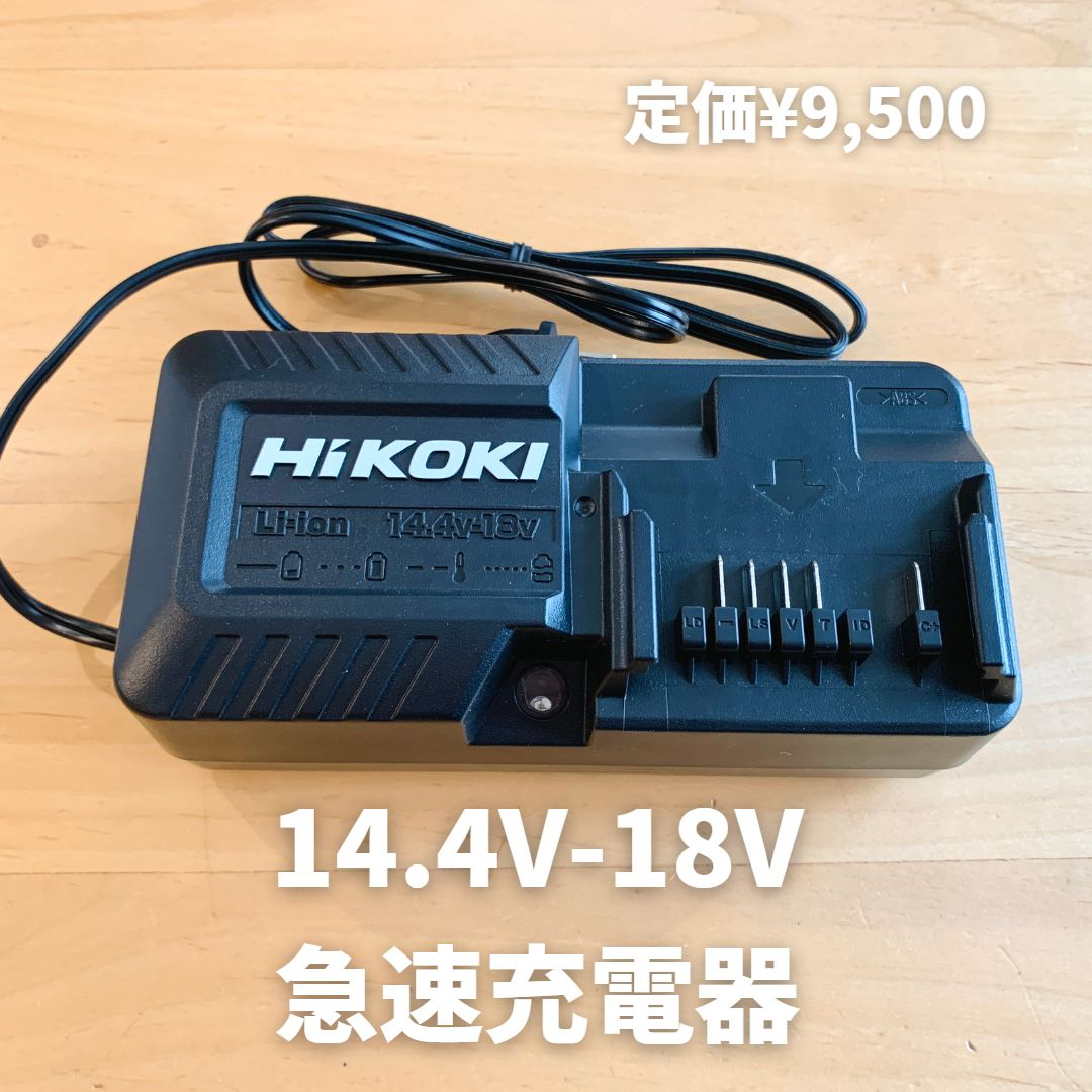 HiKOKI純正品 充電器、バッテリー