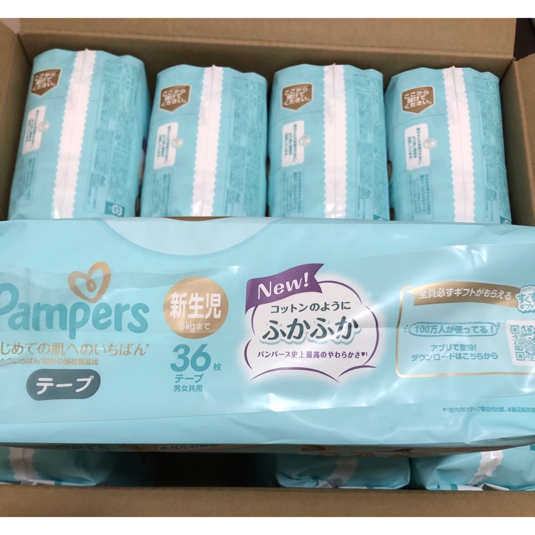 パンパース 新生児用 紙オムツ 36枚×8P 計288枚 1ケース❗️ パンパース 新生児 紙オムツ 36枚×8P 計288枚 1ケース❗️❗️