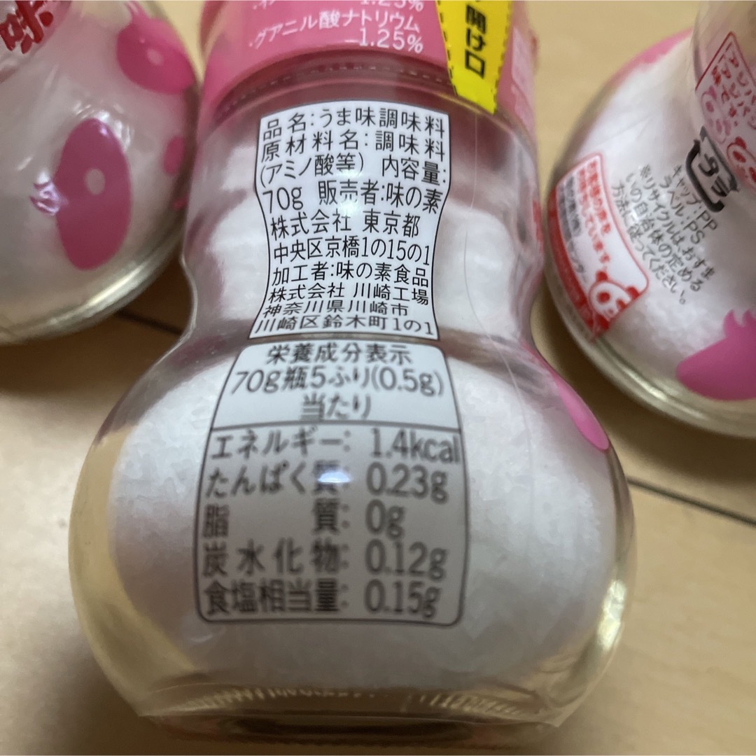 味の素(アジノモト)の味の素　アジパンナ（ピンクパンナ）70g3本セット 食品/飲料/酒の食品(調味料)の商品写真