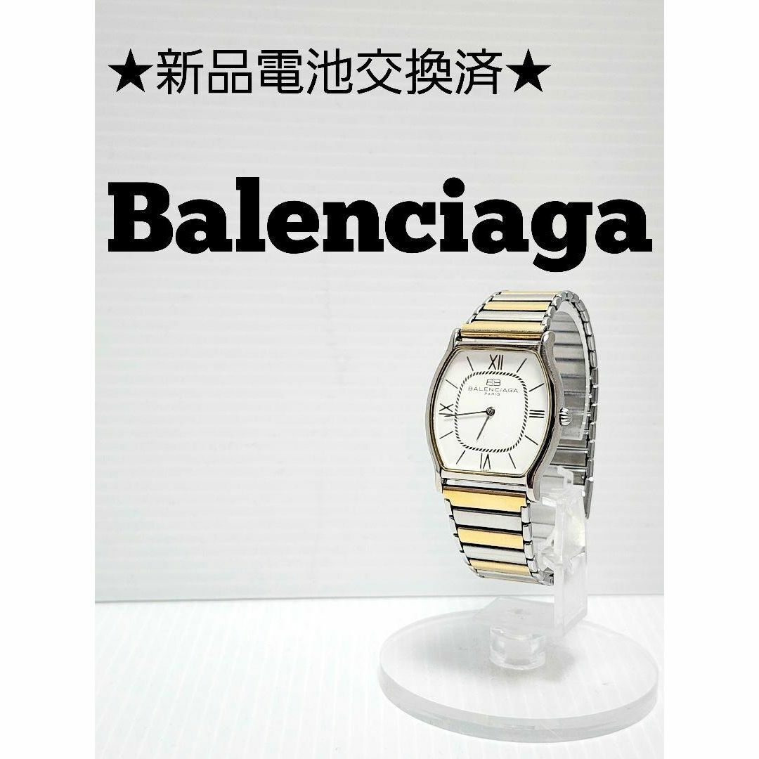 ★新品電池交換済★Balenciaga バレンシアガ 腕時計 クォーツ