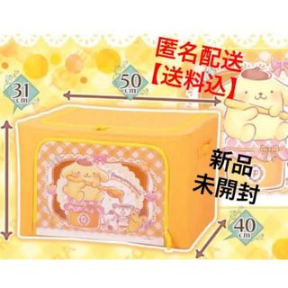 サンリオ ポムポムプリン 窓付き収納BOX みんなでティータイム 収納ボックス(キャラクターグッズ)