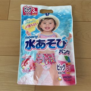 ユニチャーム(Unicharm)の水あそびパンツ ムーニー 水遊びパンツ　ビッグ　3枚　女の子用　アリエル(ベビー紙おむつ)