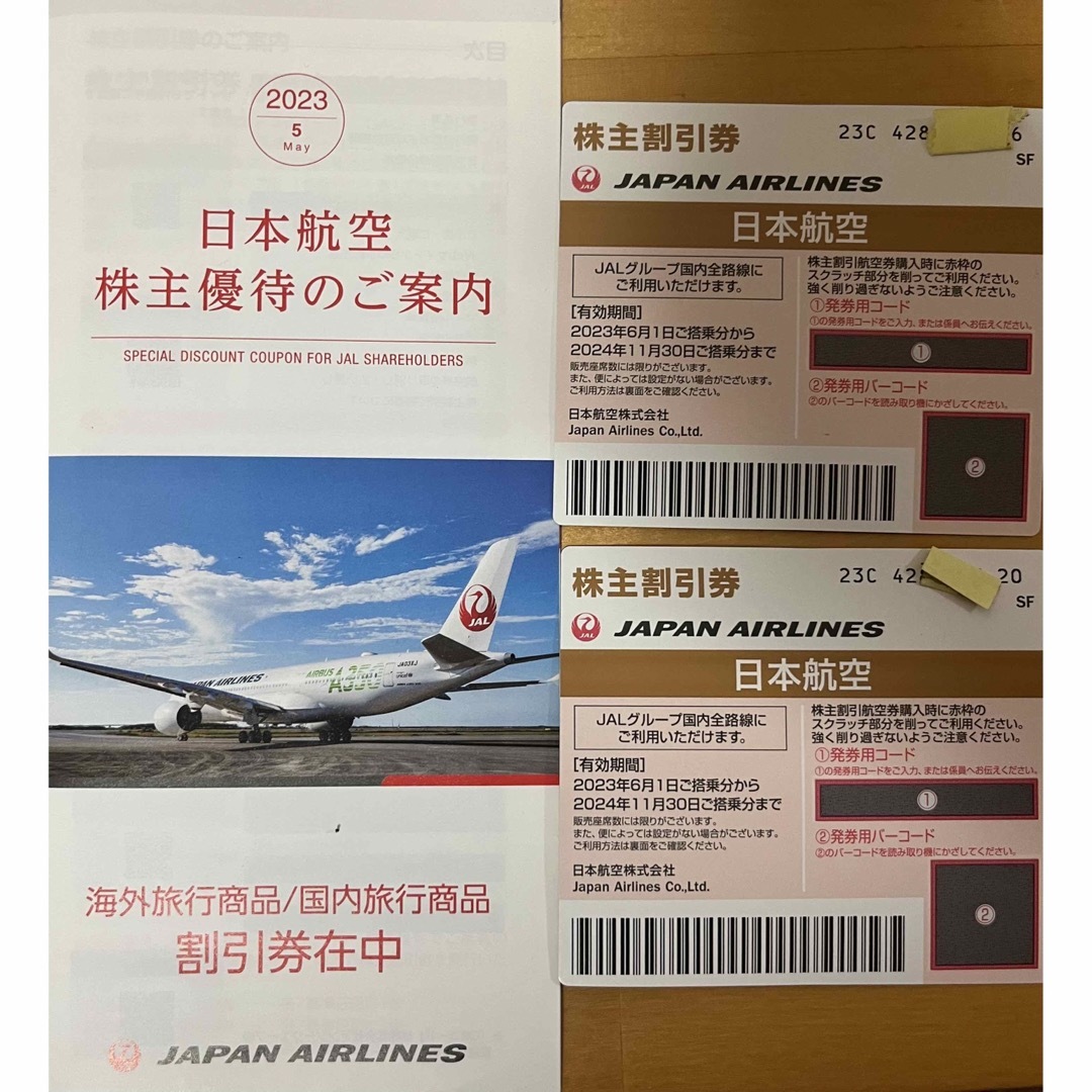 JAL株主優待券 チケットの乗車券/交通券(航空券)の商品写真