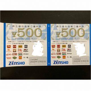 ゼンショー(ゼンショー)の【最新】ゼンショー　株主優待券　1000円(その他)