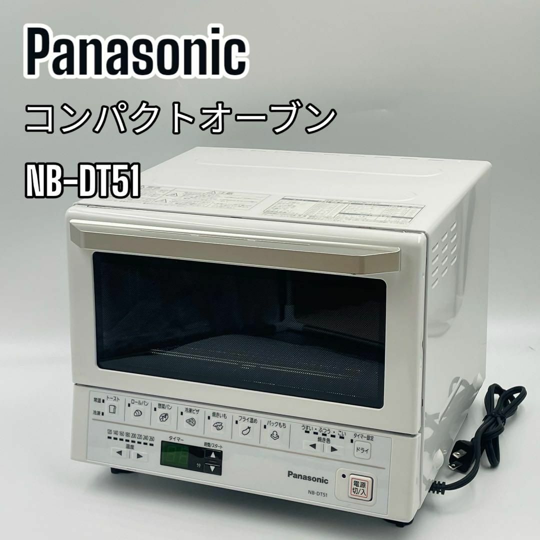 Panasonic Panasonic パナソニック コンパクトオーブン NB-DT51-Wの通販 by kotanosuke's  shop｜パナソニックならラクマ