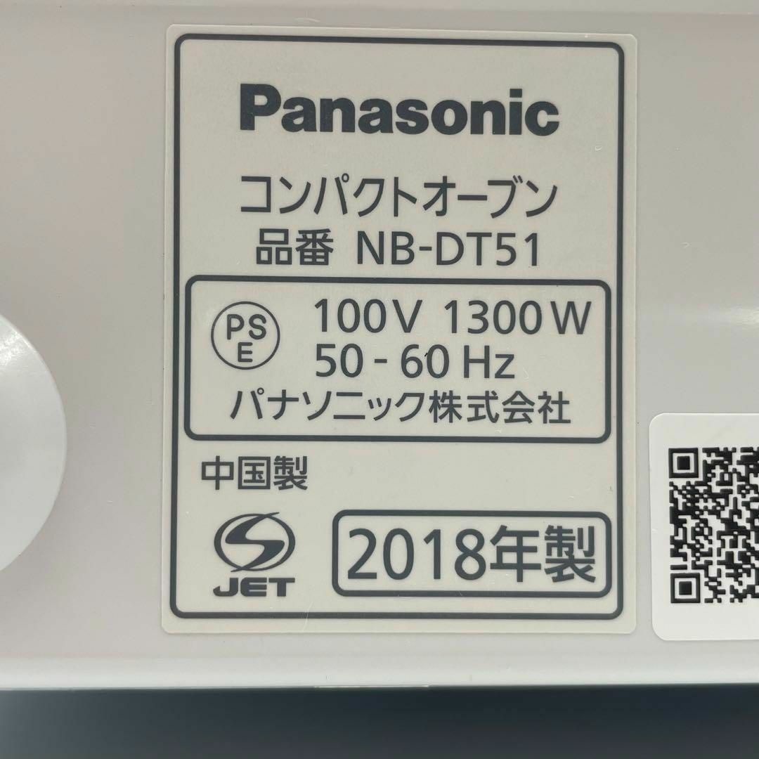 Panasonic パナソニック コンパクトオーブン NB-DT51-W-eastgate.mk
