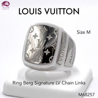 ルイヴィトン(LOUIS VUITTON)のルイヴィトン M68257 リングバーグ シグネチャー LVチェーンリンクス M(リング(指輪))