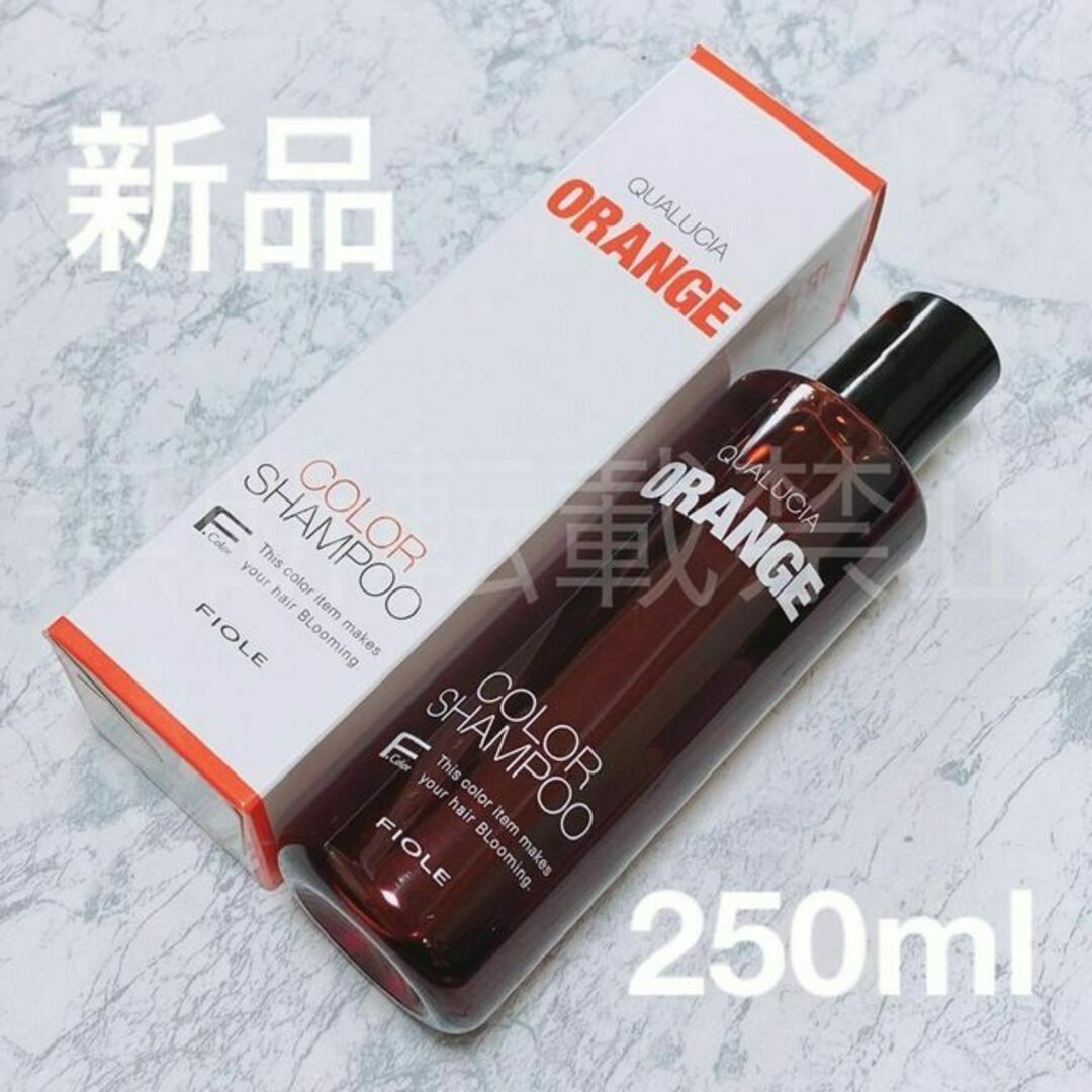 FIOLE(フィヨーレ)のフィヨーレ クオルシア カラーシャンプー オレンジ 250ml ORANEG コスメ/美容のヘアケア/スタイリング(シャンプー)の商品写真