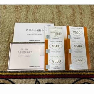 JR九州株主優待券セット　鉄道株主優待2枚綴り(鉄道乗車券)