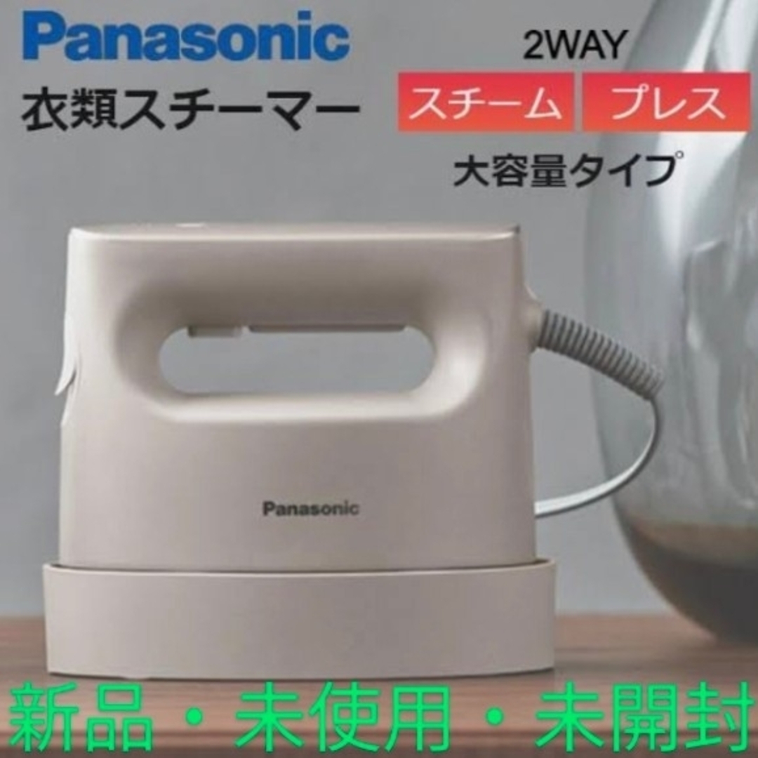 Panasonic 衣類スチーマー NI-FS790-K