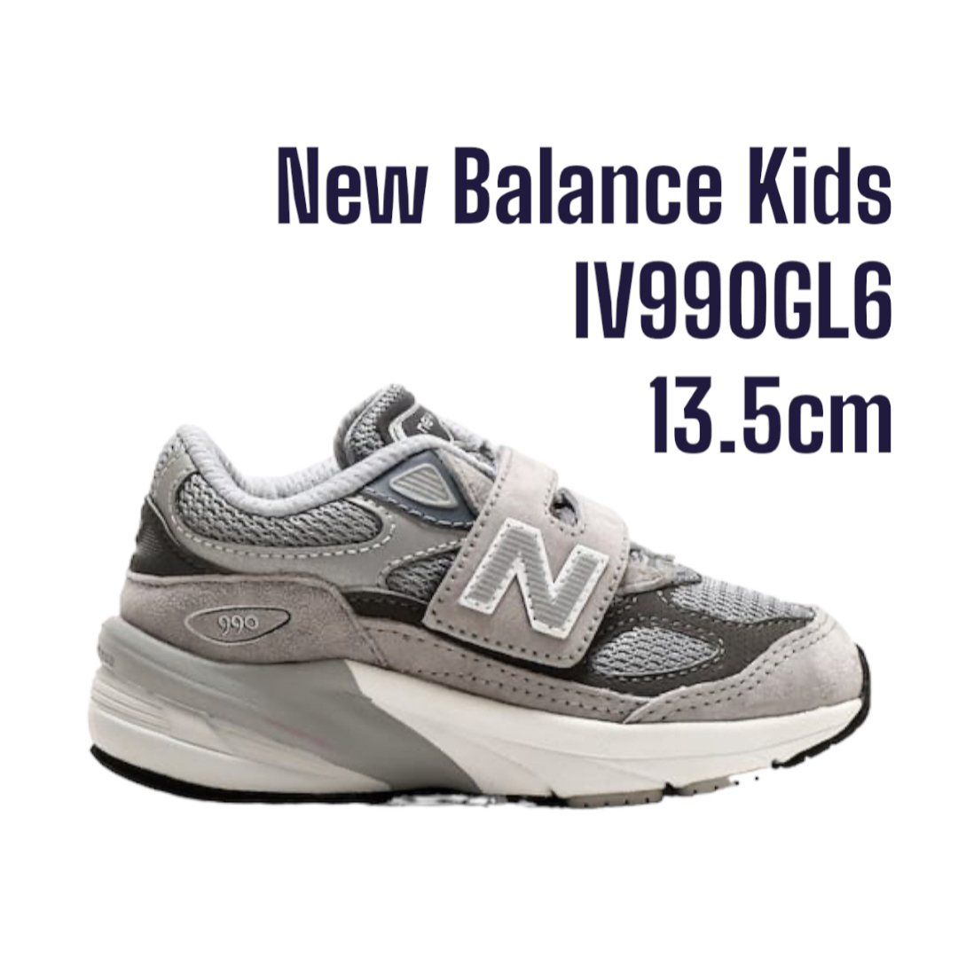 IV990GL6 ニューバランス New Balance Kids