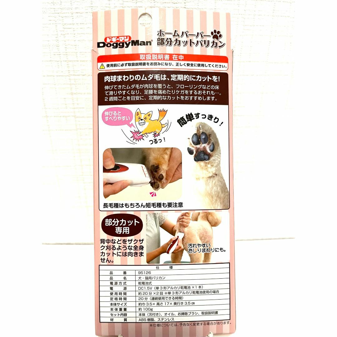 キリカン洋行(キリカンヨウコウ)の犬　シャンプー　超お得犬猫お手入れグッズ8点　未使用ノルバサンシャンプー2本他 その他のペット用品(犬)の商品写真