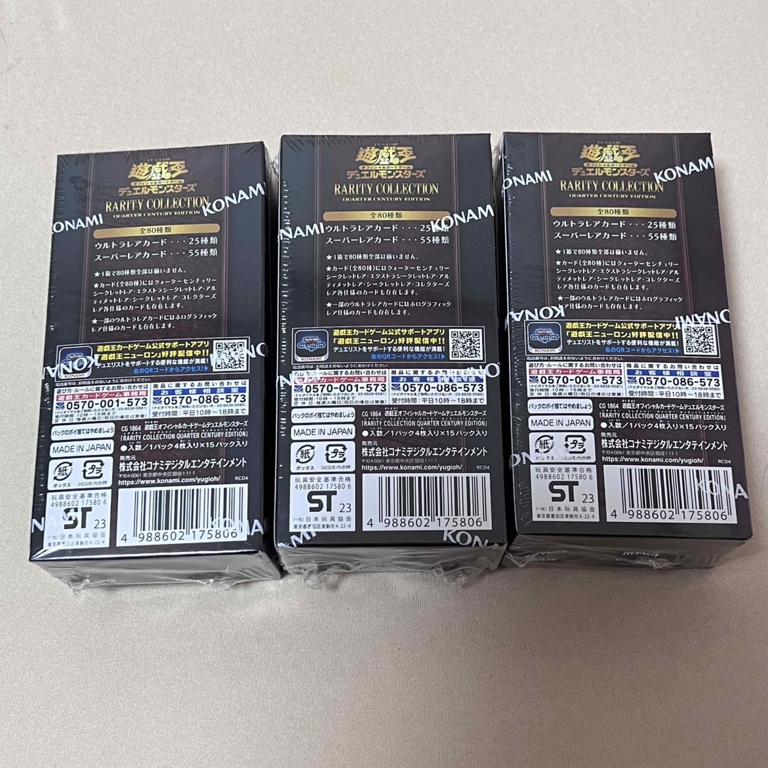 遊戯王 レアコレ 新品未開封 シュリンク付き 3BOX