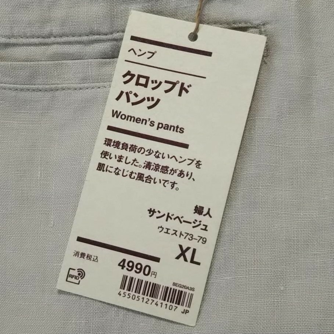 MUJI (無印良品)(ムジルシリョウヒン)の◆新品◆ 無印良品 ヘンプ クロップドパンツ／サンドベージュ／XL レディースのパンツ(クロップドパンツ)の商品写真