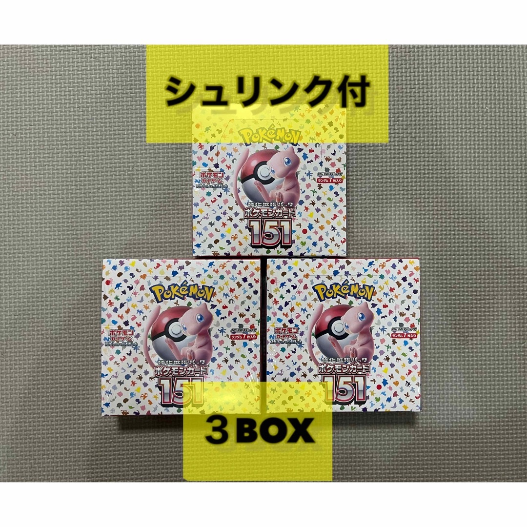ポケモン151 3BOX