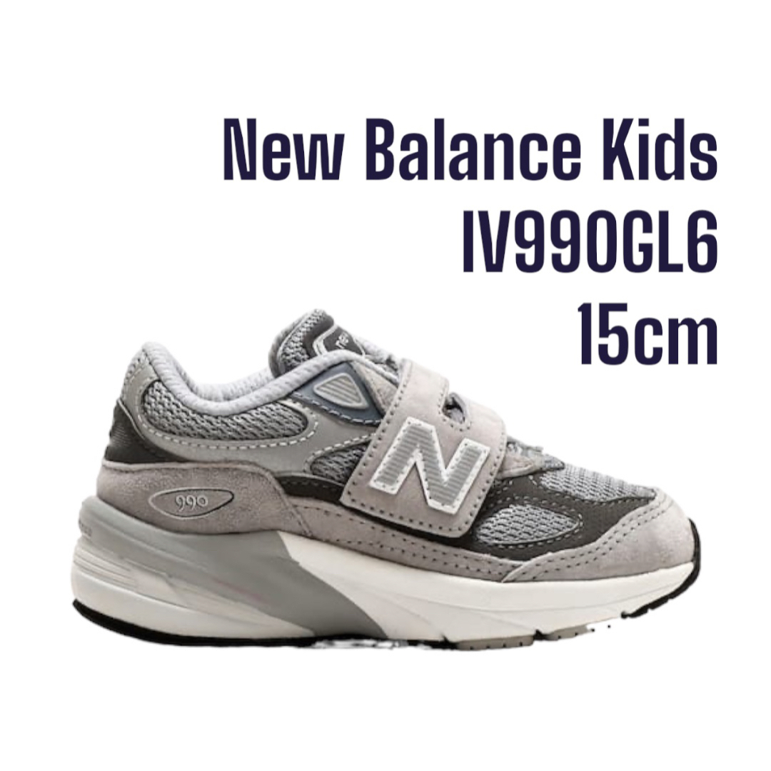 IV990GL6 ニューバランス New Balance Kids