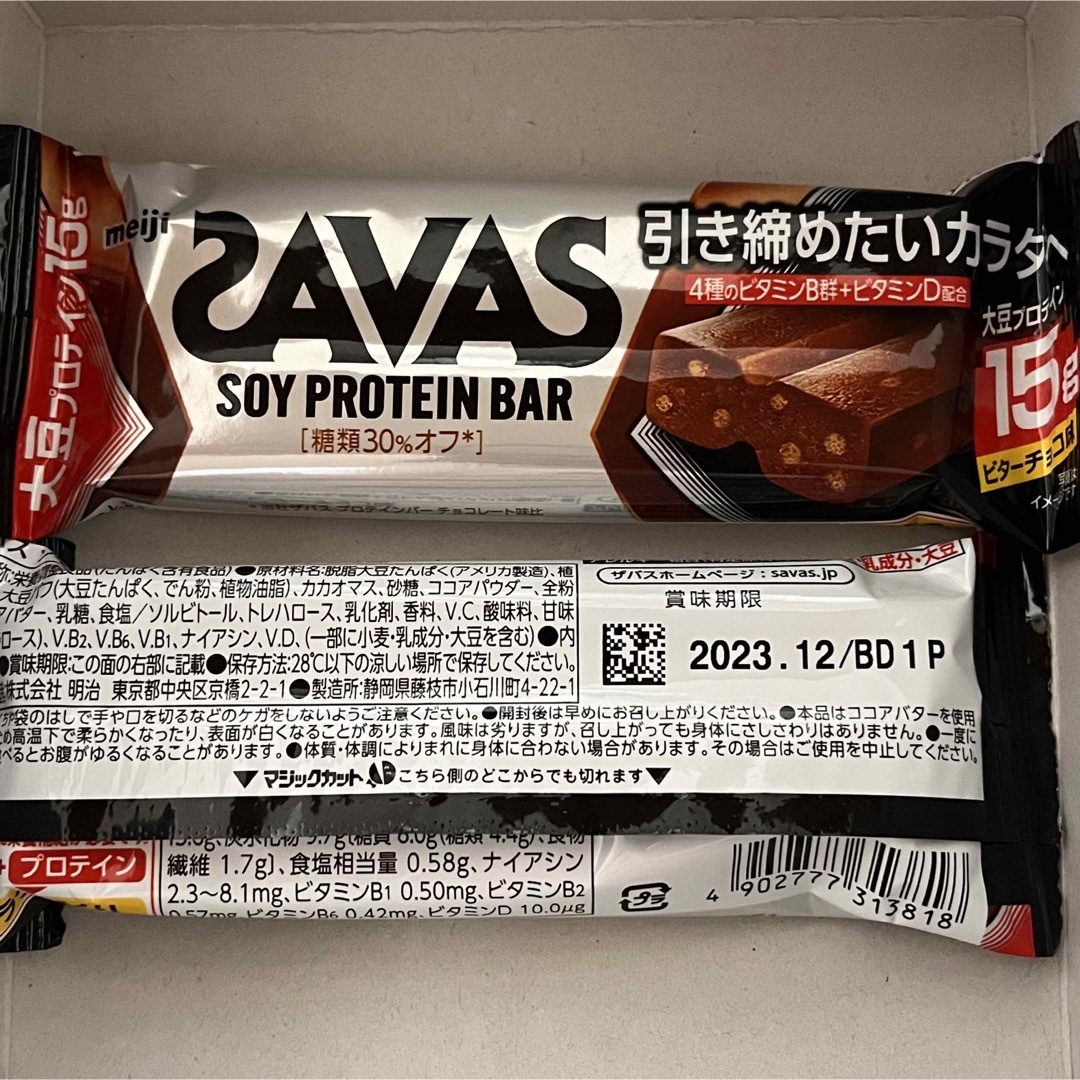 明治 SAVAS ザバス プロテインバー チョコレート味 12本×8箱 96本 www