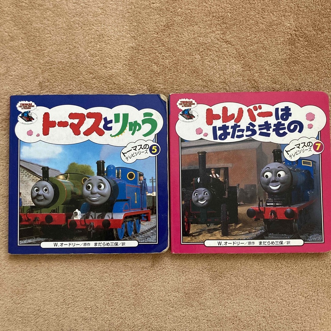 ポプラ社(ポプラシャ)の【中古】きかんしゃトーマス　テレビシリーズ絵本　2冊 エンタメ/ホビーの本(絵本/児童書)の商品写真