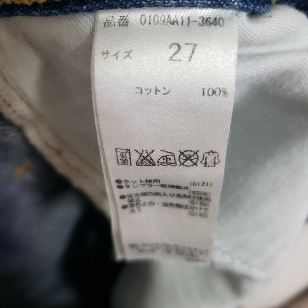 moussy ダメージデニム テーパード 27インチ