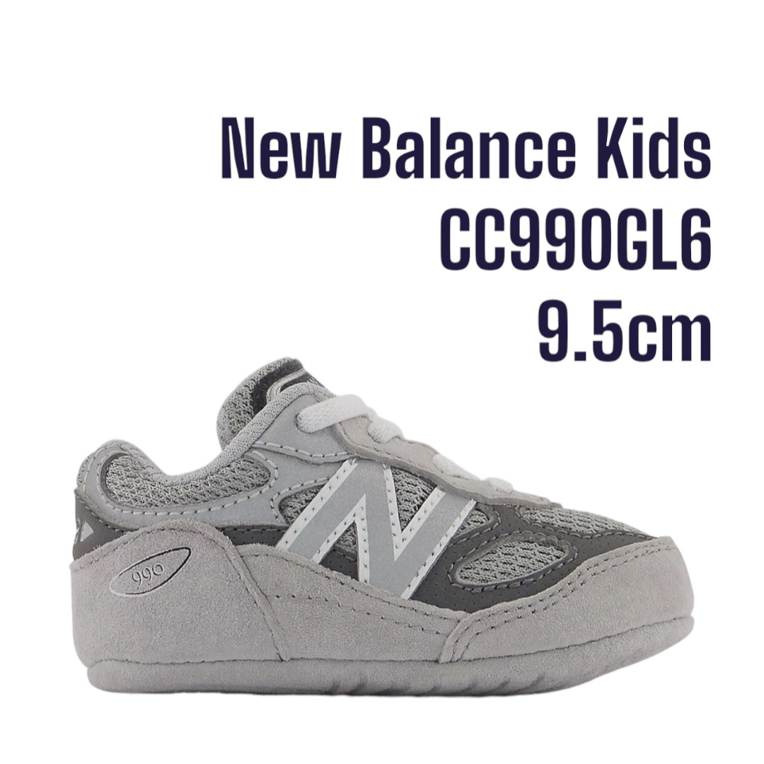 CC990GL6 ニューバランス New Balance Kids
