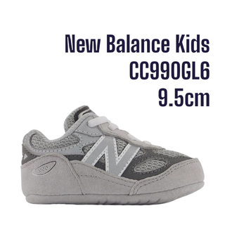 ニューバランス(New Balance)のCC990GL6 ニューバランス New Balance Kids(スニーカー)