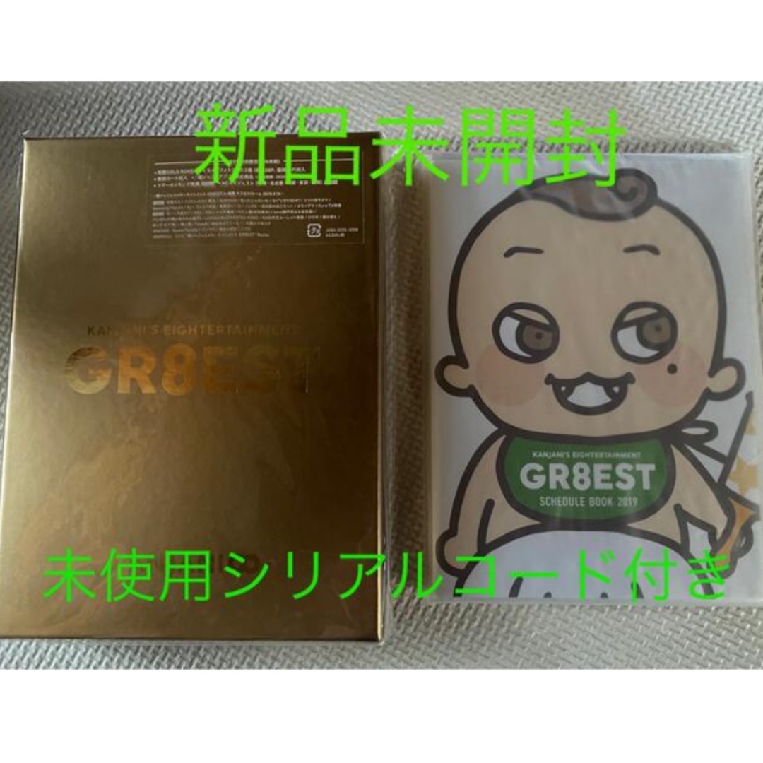 関ジャニ’s エイターテインメント GR8EST(DVD 初回限定盤)