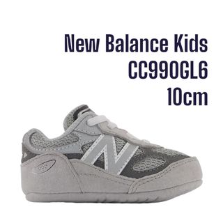 ニューバランス(New Balance)のCC990GL6 ニューバランス New Balance Kids(スニーカー)