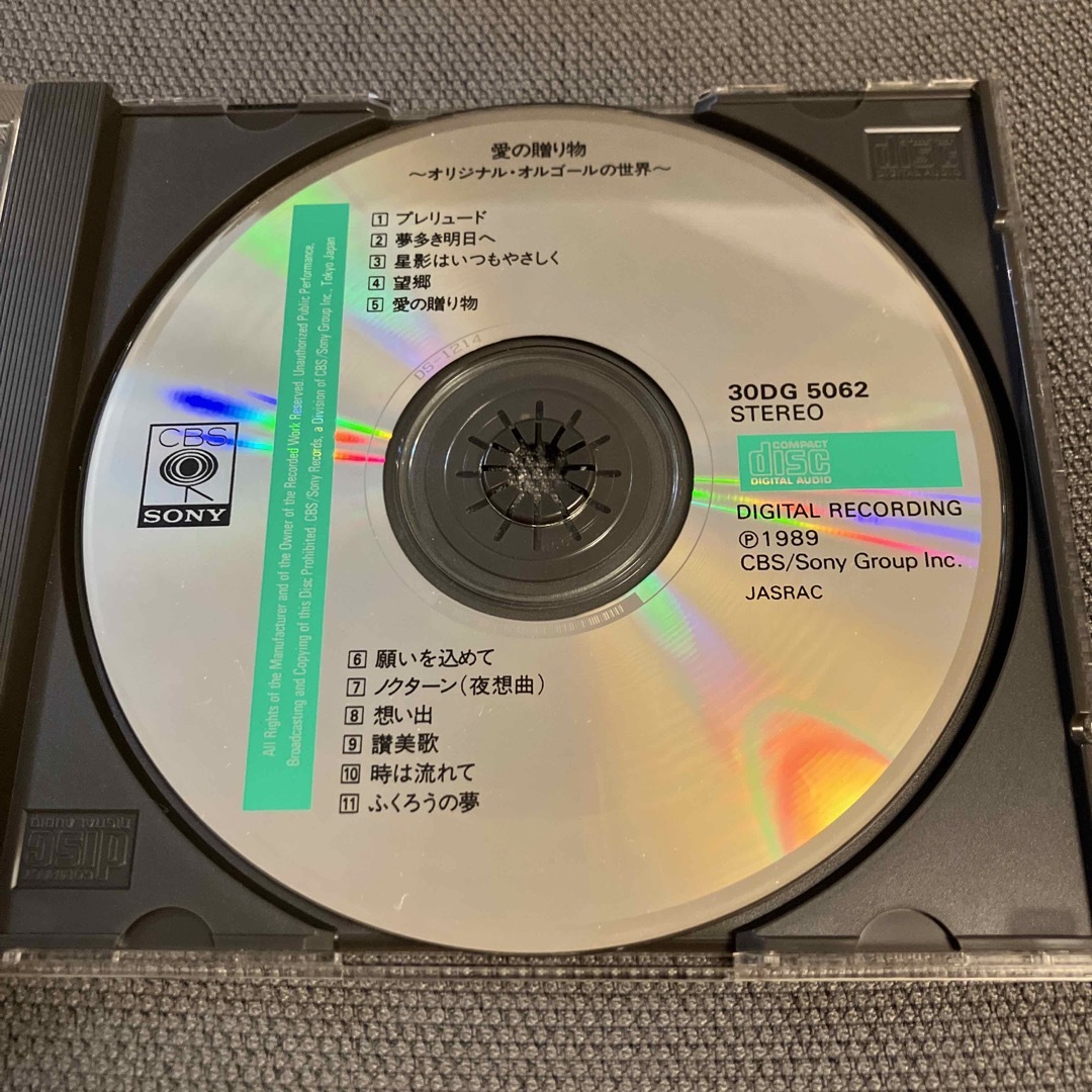  CD 愛の贈り物〜オリジナル・オルゴールの世界〜 エンタメ/ホビーのCD(その他)の商品写真