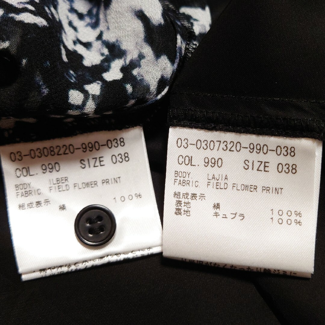 極美品 総額74800円 theoryluxe シルク100 %セットアップ