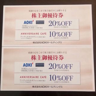 アオキ(AOKI)のアオキ　AOKI ホールディングス　株主優待券　2枚(ショッピング)