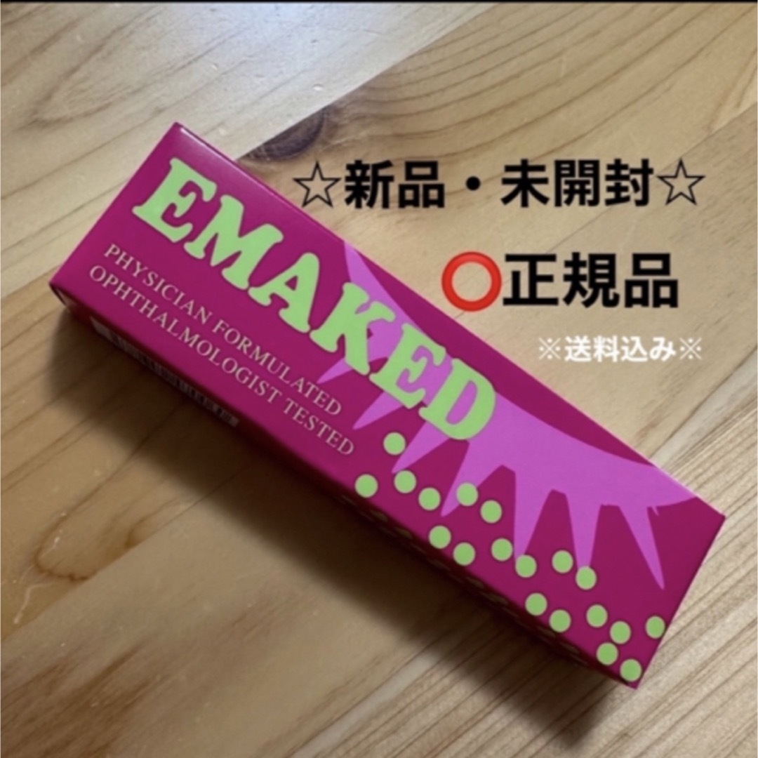 EMAKED(エマーキット)の☆新品・未開封☆ エマーキット　まつげ美容液 コスメ/美容のスキンケア/基礎化粧品(まつ毛美容液)の商品写真