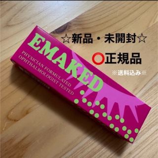 エマーキット(EMAKED)の☆新品・未開封☆ エマーキット　まつげ美容液(まつ毛美容液)