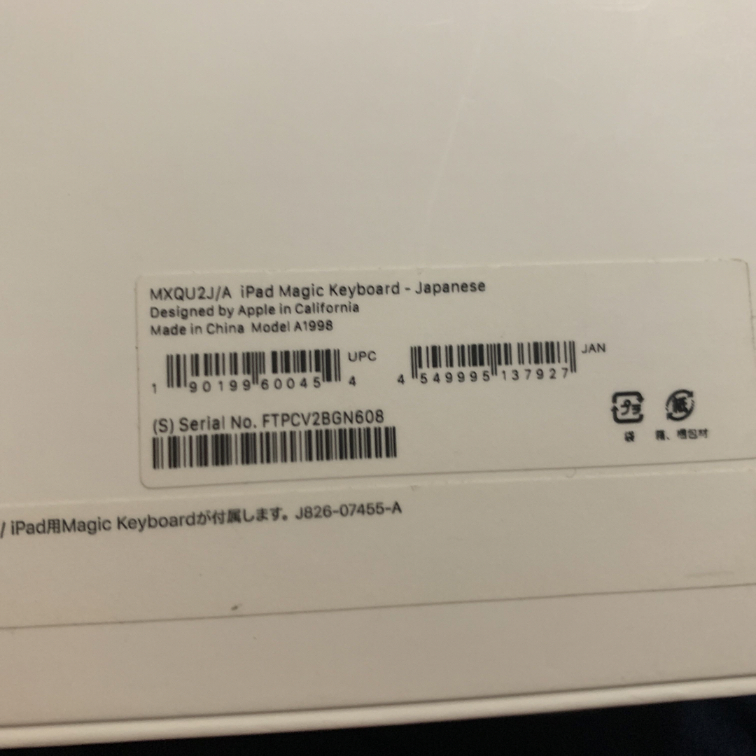 Apple - Apple iPad マジックキーボード MXQU2J/A 日本語(JIS)の通販