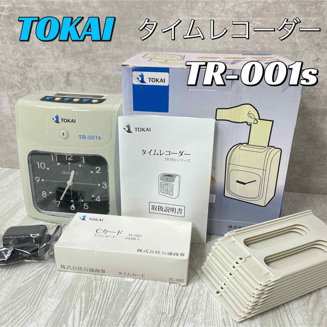 本日特売日 【付属品多数】TOKAI タイムレコーダー TR-001s オフィス用品一般 LITTLEHEROESDENTISTRY