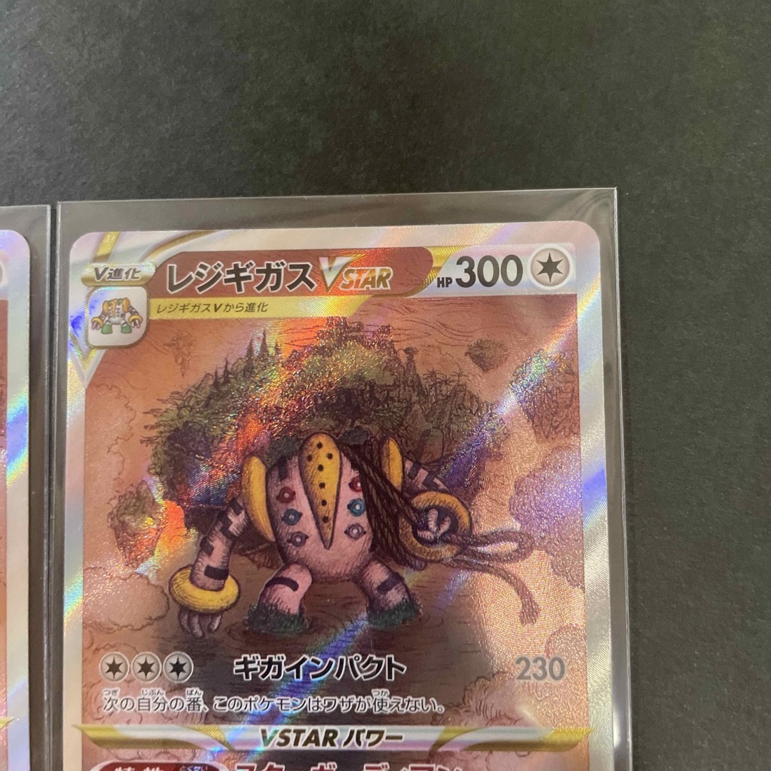 ポケモン - 極美品 ポケカ レジギガス ex VSTAR 2枚セットの通販 ポケモン - 極美品 ポケカ レジギガス ex VSTAR 2枚セットの通販