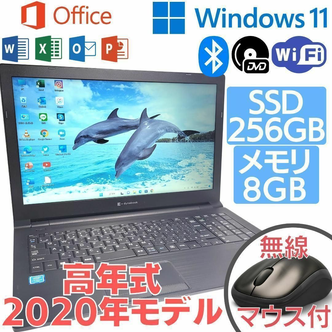 PC/タブレット✨高年式✨初期設定不要✨すぐ使える✨Win11搭載東芝ノートPC✨479