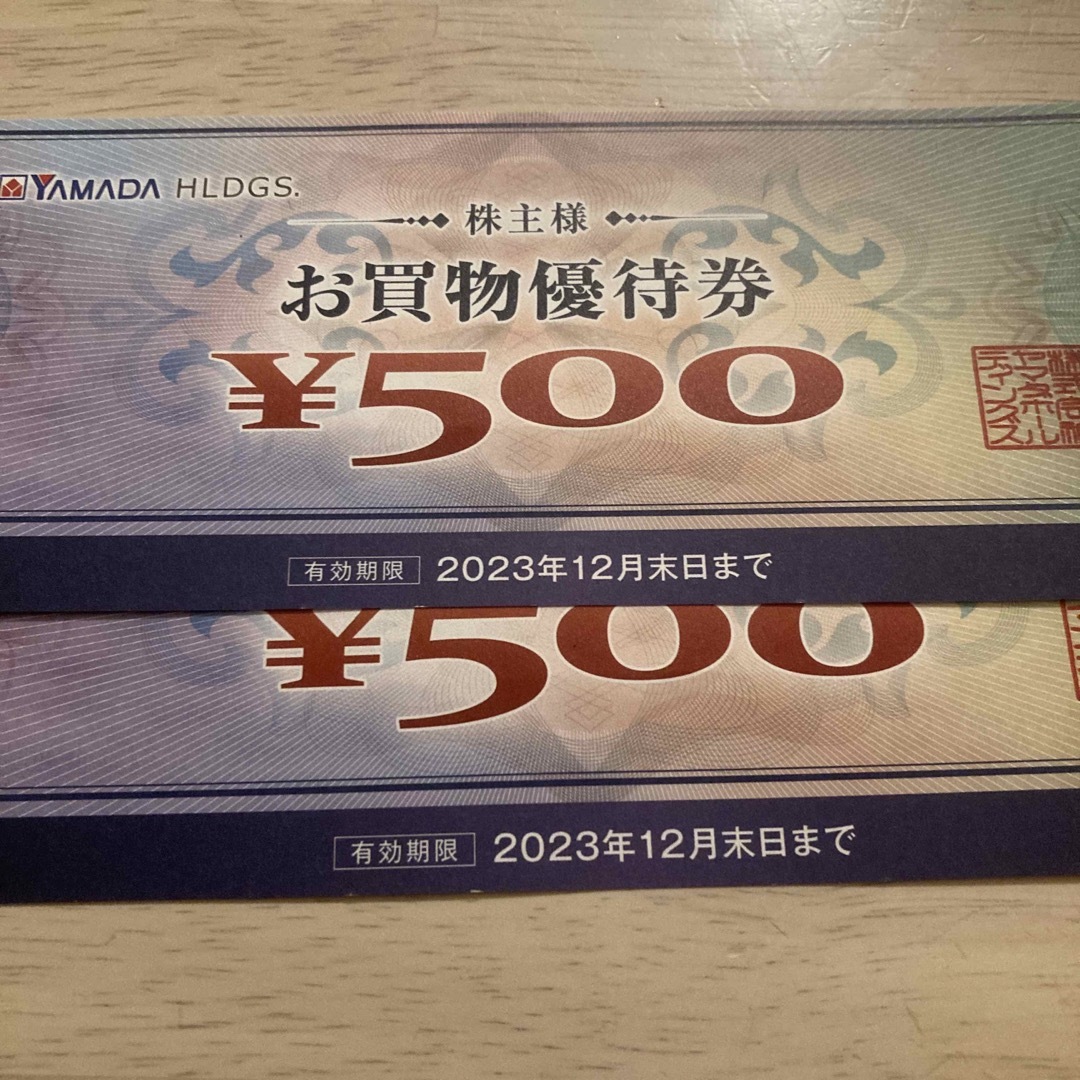 ヤマダ電機 株主優待券1000円分(500円×2枚) エンタメ/ホビーのコレクション(その他)の商品写真