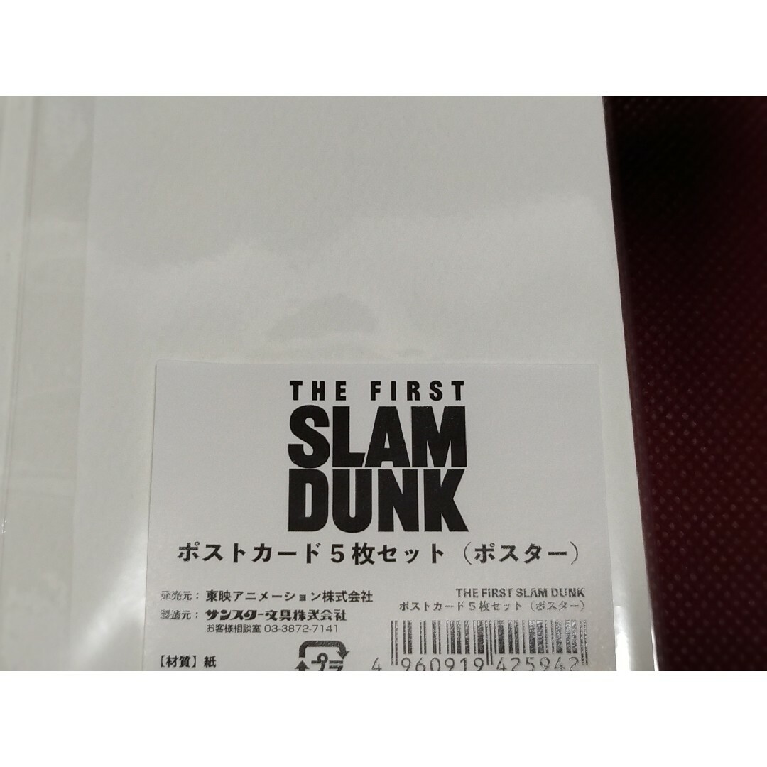 新品　スラムダンク　THE FIRST SLAM DUNK ポストカード　セット エンタメ/ホビーのおもちゃ/ぬいぐるみ(キャラクターグッズ)の商品写真