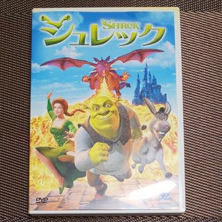 シュレック DVD(キッズ/ファミリー)