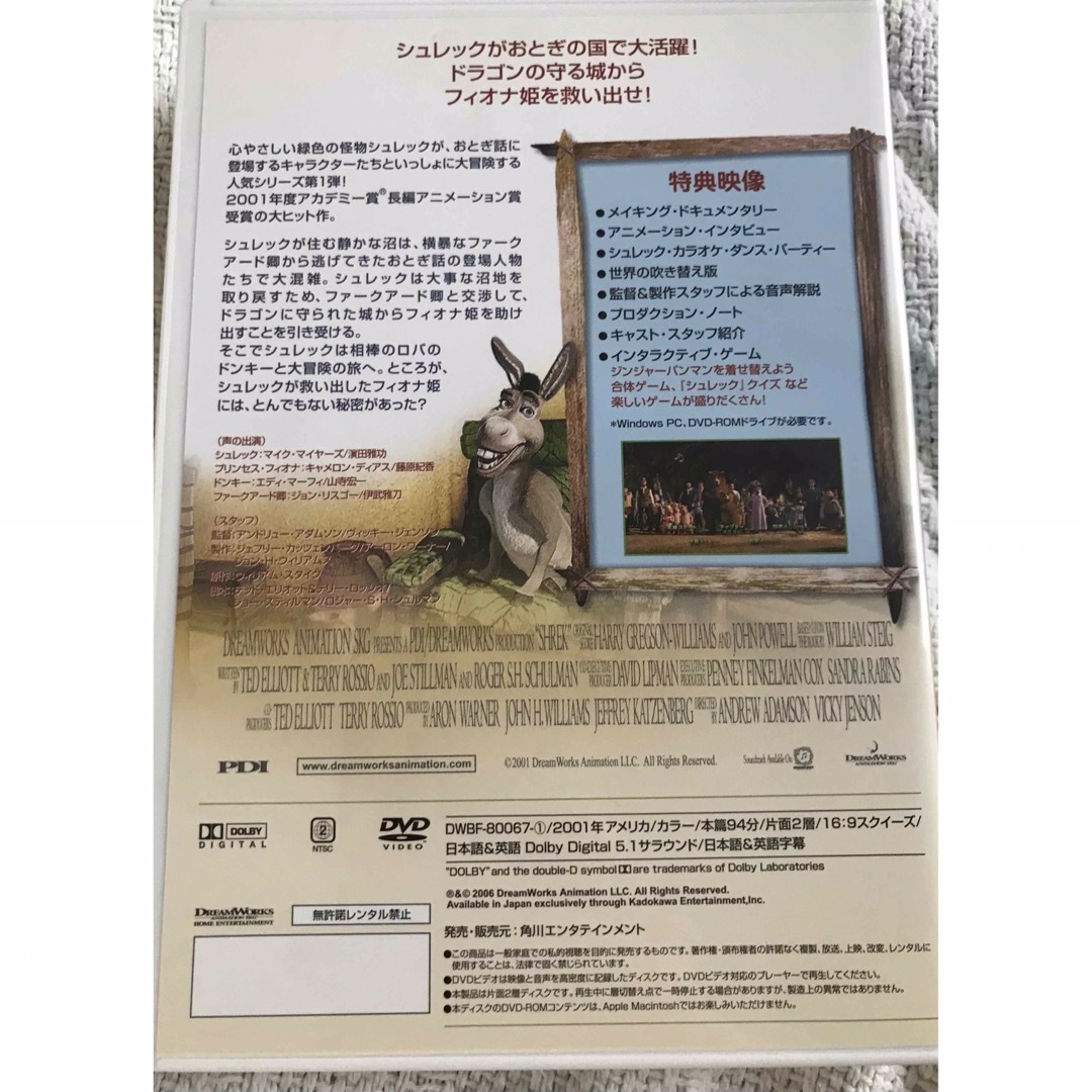 DREAMWORKS DVD シュレック　1・2・3  3枚 3