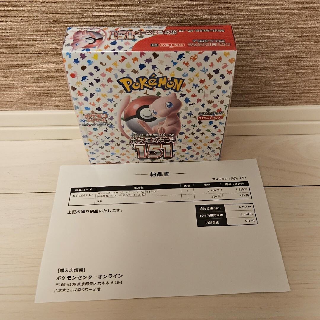 【シュリンク付】ポケモンカード151BOX