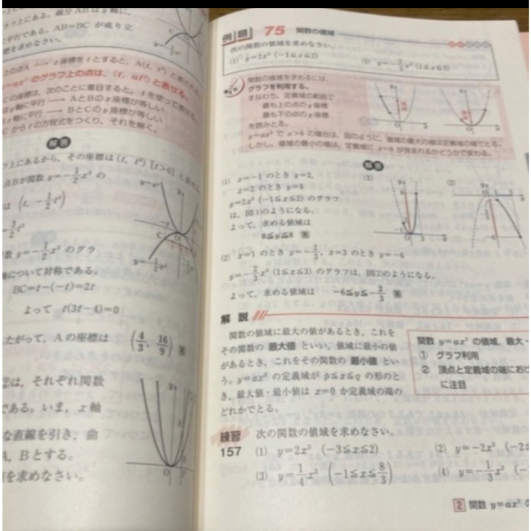 チャート式体系数学2代数編　中高一貫校教育をサポートする参考書！ エンタメ/ホビーの本(語学/参考書)の商品写真