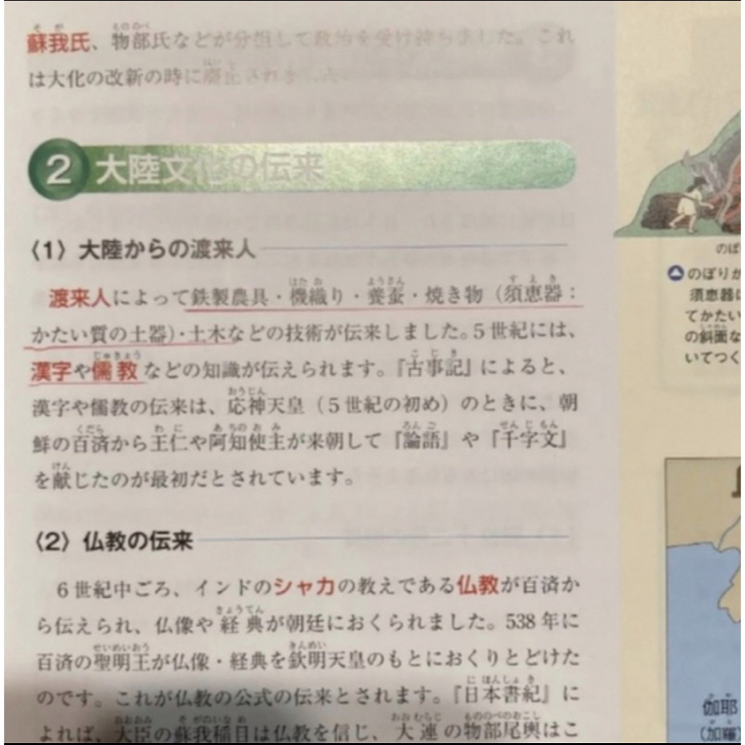 教養のための社会日本の歴史 : 小学社会か・ん・ぺ・き教科書 エンタメ/ホビーの本(語学/参考書)の商品写真