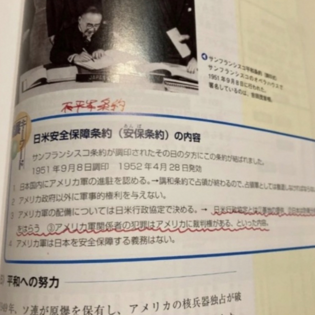 教養のための社会日本の歴史 : 小学社会か・ん・ぺ・き教科書 エンタメ/ホビーの本(語学/参考書)の商品写真